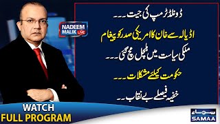 Nadeem Malik Live  US Election 2024 Trump Wins US Presidency  Govt in Trouble  Full Program [upl. by Llezo]