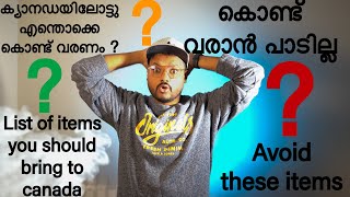 CANADA CHECK LIST  FINE അടിക്കും  CANADA MALAYALAM VLOG  Canada Immigration [upl. by Whitby]