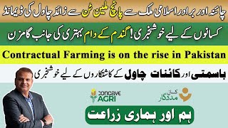 Hum Aur Hamari Zaraat EP 80  Rise of Contractual Farming  Rising Rice Demand in Islamic Countries [upl. by Cherianne]