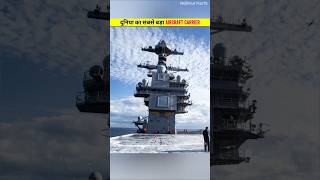 Worlds Most Largest amp Powerful Aircraft Carrier  USS GERALD R FORD [upl. by Haelam]