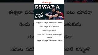 ESWARA song  lyrics  UPPENA movie  Panja Vaisshnav Taj  Krithi Shetty [upl. by Kinemod]