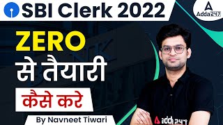 SBI Clerk 2022 की तैयारी Zero से क़ेसे करें  SBI Clerk Preparation for Beginners  Adda247 [upl. by Anikes]