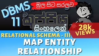 Entity Relationship Mapping  Relational Schema III  Database Sinhala Tutorial Part 11 [upl. by Moira]