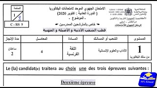 Régional français 1Bac Sciences exemple 2 Marrakech 20 تصحيح جهوي فرنسية الاولى باك مراكش آسفي [upl. by Bertrand]