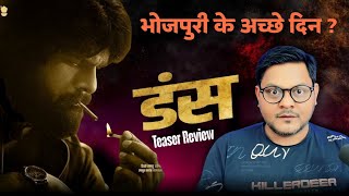 DUNS Teaser Review  Khesari Lal Yadav  Jhand G [upl. by Loram258]