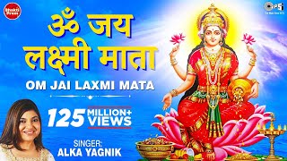 ॐ जय लक्ष्मी माता  Laxmi Mata Aarti  Alka Yagnik  Om Jai Laxmi Mata  Lakshmi Mata Aarti [upl. by Byron468]