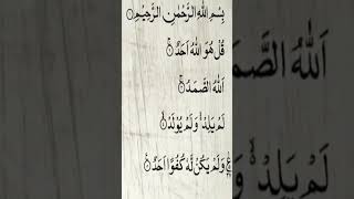 Sourate AlIkhlas  Khalid Al Jalil 112 سورة الاخلاص  خالد الجليل [upl. by Zetana]