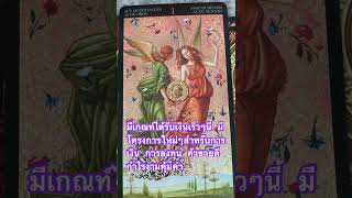 GOLDEN BOTTICELLI TAROT ไพ่ที่สวยงาม เปิดไพ่ 1 คำถาม [upl. by Pet571]