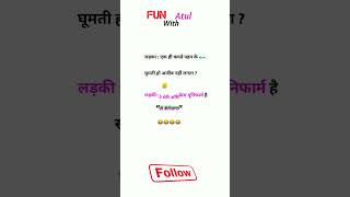 Girl funny jokes shorts funnyshorts jokesvideo jokesinhindi [upl. by Marcel]