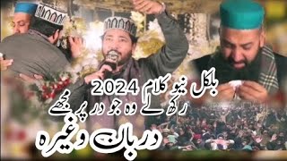 Rakh ly wo jo dar par mujy darbaan wagira imran ayub qadri 2024 [upl. by Anirahs]