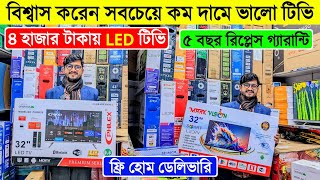 4k Smart TV Price In Bangladesh 2024  TV Price In Bangladesh  Android TV Price In Bangladesh 2024 [upl. by Eanar]