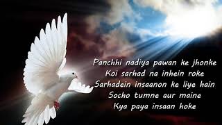 Panchhi Nadiya Pawan Ke Jhonke Lyrics Taposh Halder  Madhura  Alka Yagnik Sonu Nigam [upl. by Adolfo392]