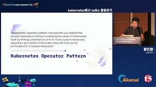 CNKCD2024 kubernetes 에서 kafka 활용하기 황인환 [upl. by Hanaj]