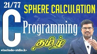 21 Volume and Area of Sphere  C Language in Tamil [upl. by Karub367]