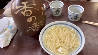 I tried the 4th best udon in the world食べログ4位 釜揚げうどん 長田in香の香 [upl. by Phyllida857]