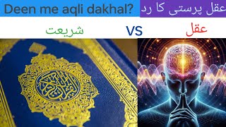 Deen VS Aqal [upl. by Melmon129]