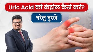 ये करने से होगा यूरिक एसिड जड़ से खत्म  Tips To Reduce Your Uric Acid Levels  Dr Rachit Gulati [upl. by Nolahc]