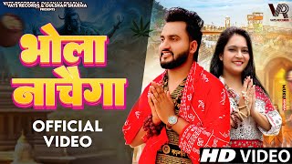 Bhola Nachega Official Video Gulshan Music  Divya Jangid  New Haryanvi Bhole Song 2024 [upl. by Akim518]