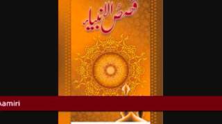 Qasasul Ambia The stories of the Prophets  Part 14 [upl. by Giwdul]