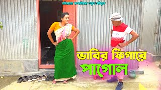 তাঁরছেরা ভাদাইমার নতুন কৌতুক quotভাবির ফিগারে পাগোলquot  হাসতে হাসতে পাগল হবেন  Tarchera Vadaima 360 [upl. by Ahsenar331]