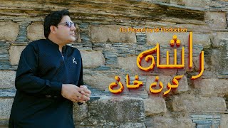 Karan Khan  Rasha  Zartaar Album  Official  Music  Video  Song زرتارالبم  راشه  پښتوموسیقي [upl. by Anila]