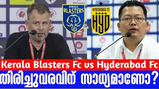 നാളെ ബ്ലാസ്റ്റേഴ്സിന്റെ വിധി എഴുതും Kerala Blasters vs Hyderabad fcISL 2024KbfcKBFC UPDATES [upl. by Llenyar849]