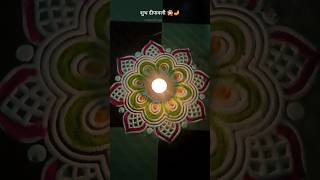 Diwali Rangoli  Rangoli Designs  Diwali Decoration shorts shortsfeed [upl. by Airym897]