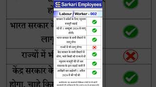 DW  002 Minimum Wage Rates for Workers [upl. by Almund173]