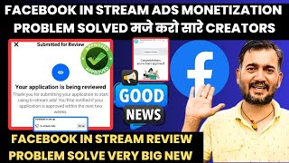 Facebook in Stream Ads Monetization solve  Facebook in Stream Ads Review Problem Solve [upl. by Trabue]