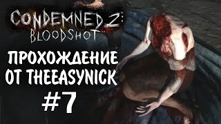 Condemned 2 Bloodshot Прохождение 7 Музей [upl. by Annay540]