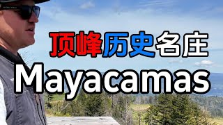 顶峰的传承  美国纳帕谷Mayacamas 酒庄 [upl. by Levitt417]