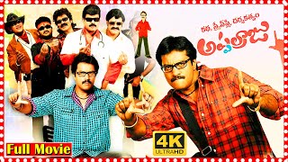 Katha Screenplay Darsakathvam Appalaraju Telugu Full Movie  Sunil Swathi Reddy Telugu Full Screen [upl. by Kassandra]