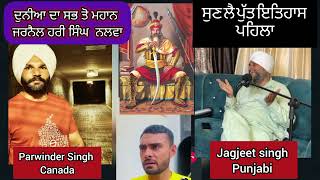 Sardar Hari Singh Nalwa  Worlds Great Sikh Warrior listen history first blogger [upl. by Sax]