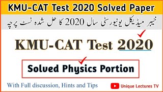 KMU CAT Test 2020 Solved Paper  Physics Portion  KMUCAT 2020 Solved Past Paper MCQs  KMU test [upl. by Ion]