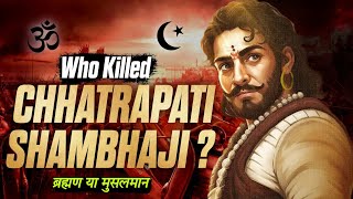 आंसू रोक नहीं पाओगे  Chattrapati Sambhaji Maharaj  Case Study  Sanatan Samiksha [upl. by Tate812]