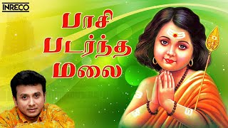 Paasi Padarntha Malai Song  Unnikrishnan Tamil Devotional  Vadivela Sivabala  Murugan Padalgal [upl. by Atnauq]