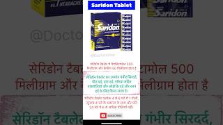 Saridon Tablet  saridon headache medicine shorts youtubeshorts viralshorts [upl. by Schram]