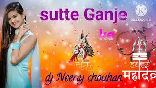 sutte ganje ke 💓song 2023💯singer ps polist 💗bhole baba ka song💯 dj Neeraj chouhan 🤟 dj remix song 🔥 [upl. by Rehtaeh416]