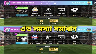 Ads Not Showing in Dream League Soccer 2024  DLS 24 Ads [upl. by Fidelity66]