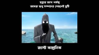 কুল্লু নাফসিন যা ইকাতুল মাউত waz youtubevideos আমল nature ytshorts আম shortvideos [upl. by Obadias312]