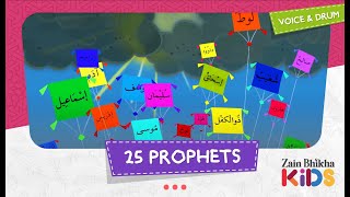 25 Prophets  Zain Bhikha [upl. by Dahraf916]