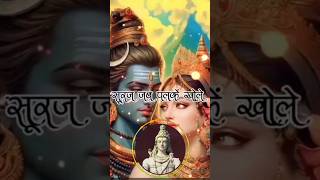 om namah shivaya shorts youtubeshorts viral trending [upl. by Asseniv]