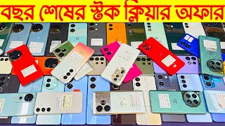 Used phone price in Bangladesh 2025🔥used iPhone price in BD🔥Samsung mobile price🔥Google pixel phone [upl. by Llertnauq957]