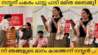 കോളേജിൽ പോയി ഇത് പോലെ പാടണമെങ്കിലും വേണം ഒരു ചങ്കൂറ്റം👌🏼Mamitha Baiju Naslen  Premalu Movie Team [upl. by Arahsak]