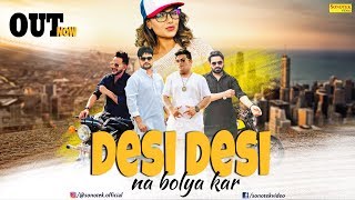 Desi Kalakaar With Lyrics [upl. by Gem]