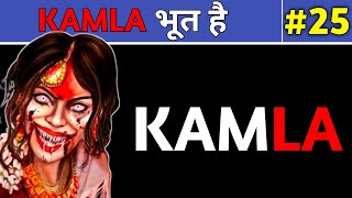 I FINALLY ESCAPED FOR KAMLA HOUSE  KAMLA GAMEPLAY  KAMLA HORROR GAME  TECHNO GAMERZ HORROR 25 [upl. by Lowry]