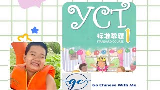 Chinese For Kids YCT1 L8我去商店day2gochineseofficial yctchineseforkids [upl. by Tavia]