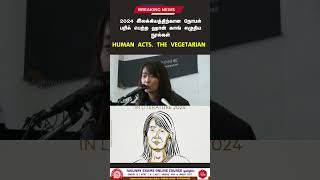 HUMAN ACTS BOOK  AUTHOR hongkong nobelprize2024 shortsfeed shorts [upl. by Dale]