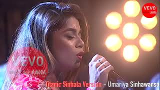 Titanic Sinhala Version  Umariya SinhawansaMy Heart Will Go OnUmariya With Titanic Song [upl. by Frederic134]