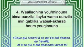 6 Versets de Sourate AlBaqara par Saad ElGhamedi  PHONETIQUE [upl. by Novick]